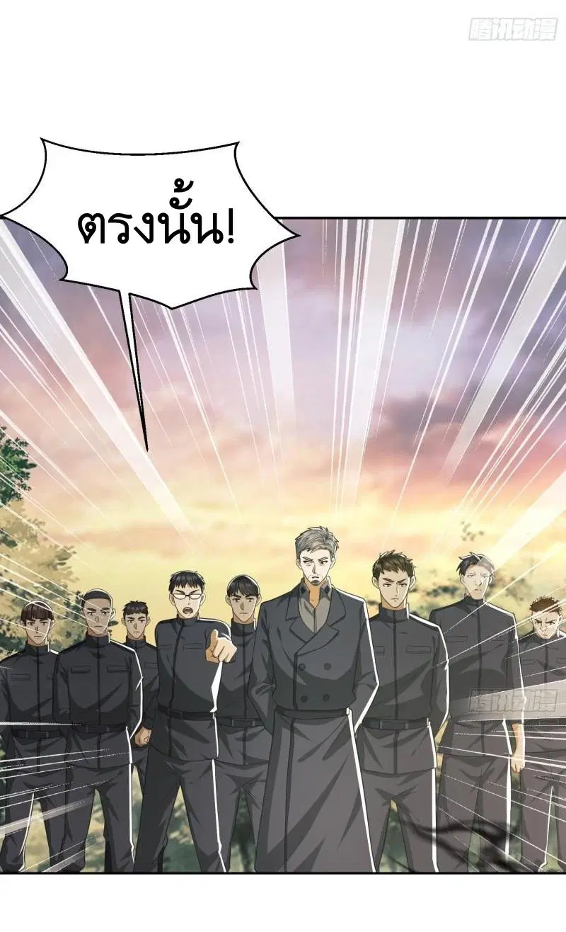 The First Order ตอนที่ 107 หน้า 20