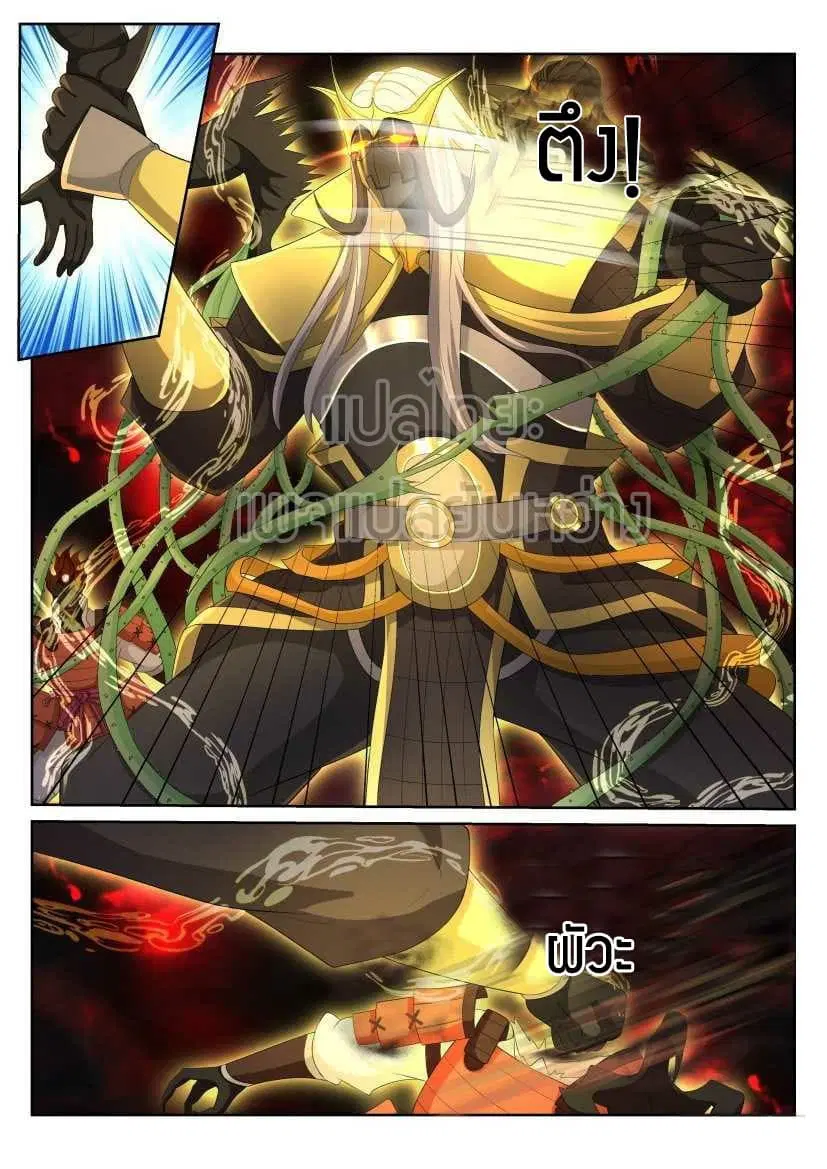 Rebirth Of The Urban Immortal Cultivator ตอนที่ 216 หน้า 4