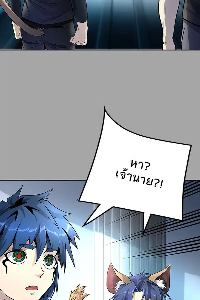 Tower of God ตอนที่ 526 หน้า 69