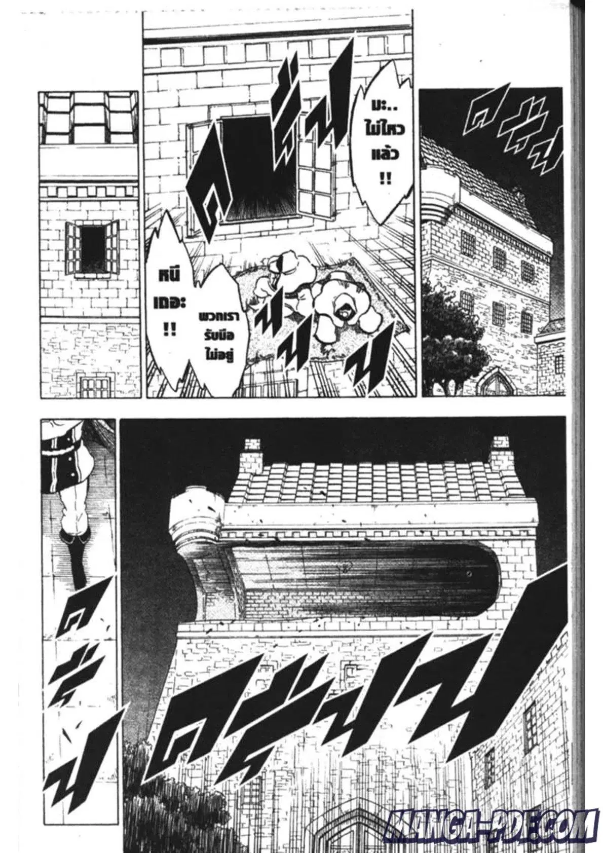 Black Clover ตอนที่ 172 หน้า 12
