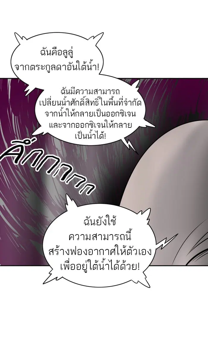 Tower of God ตอนที่ 295 หน้า 64