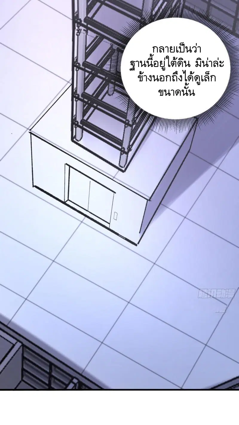 The First Order ตอนที่ 410 หน้า 33