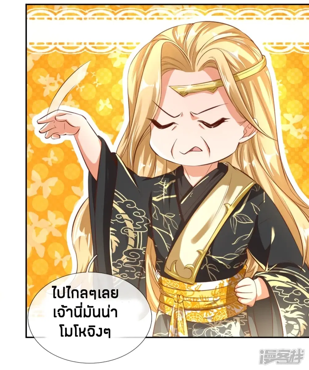 Sky Sword God ตอนที่ 238 หน้า 17