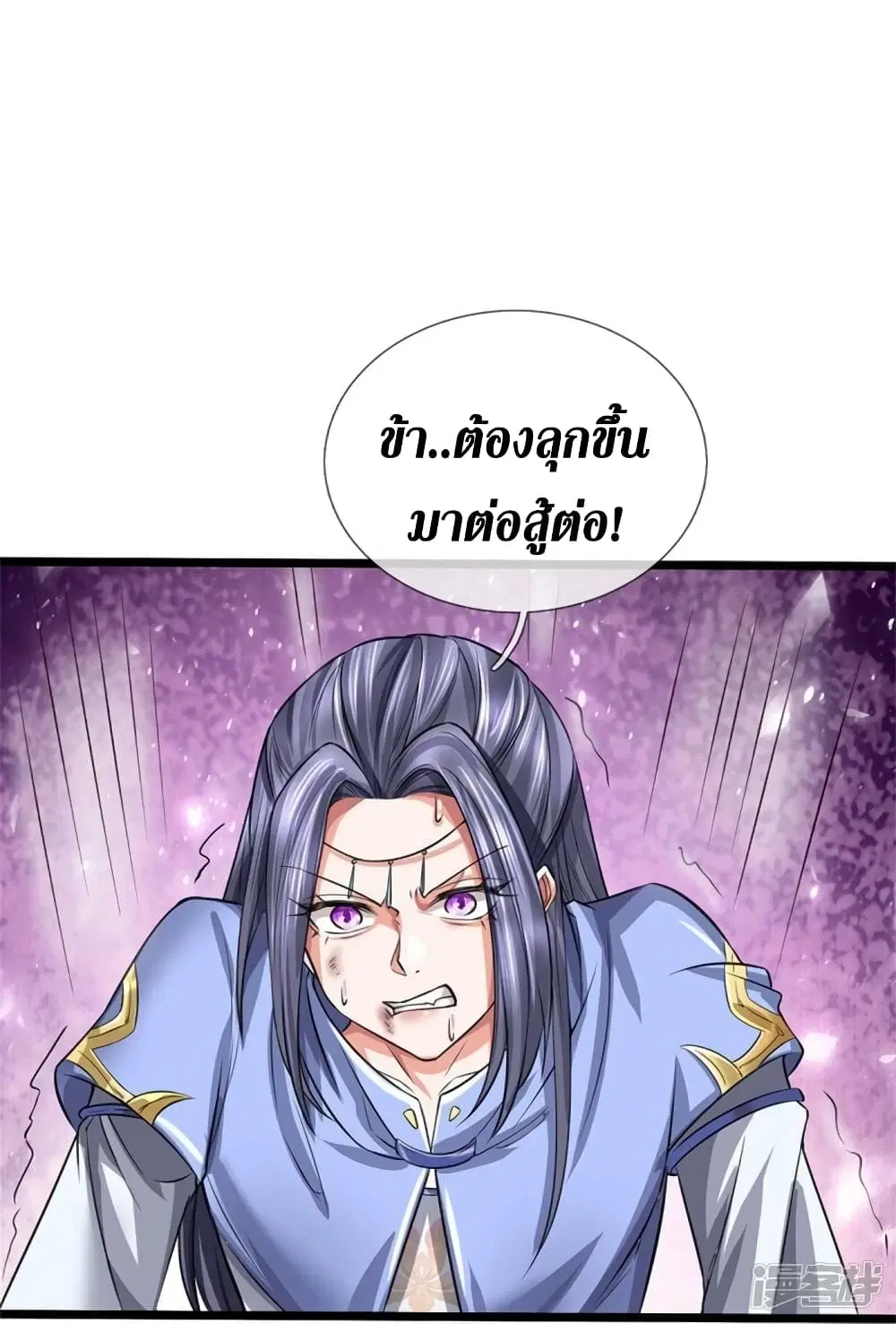 Sky Sword God ตอนที่ 527 หน้า 5