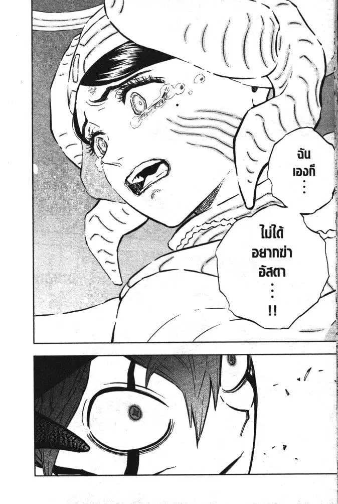 Black Clover ตอนที่ 349 หน้า 8