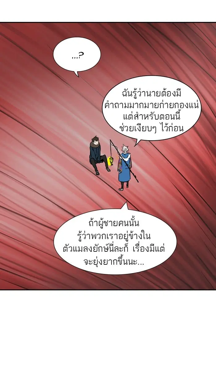 Tower of God ตอนที่ 316 หน้า 116