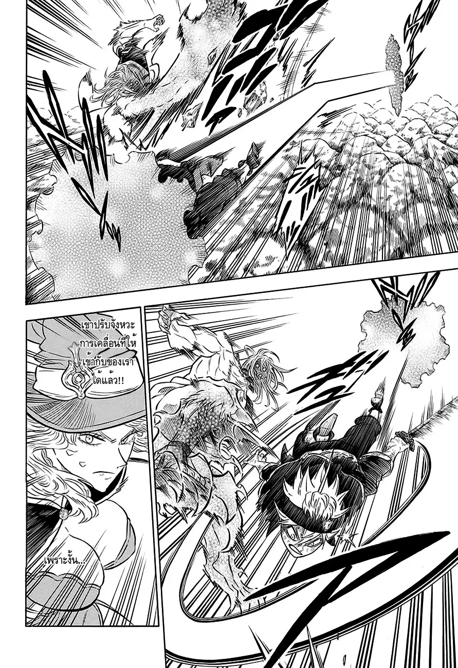 Black Clover ตอนที่ 70 หน้า 8