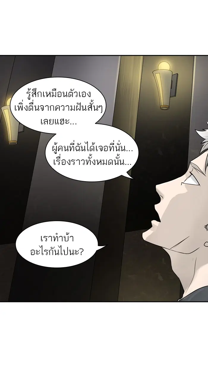 Tower of God ตอนที่ 389 หน้า 66