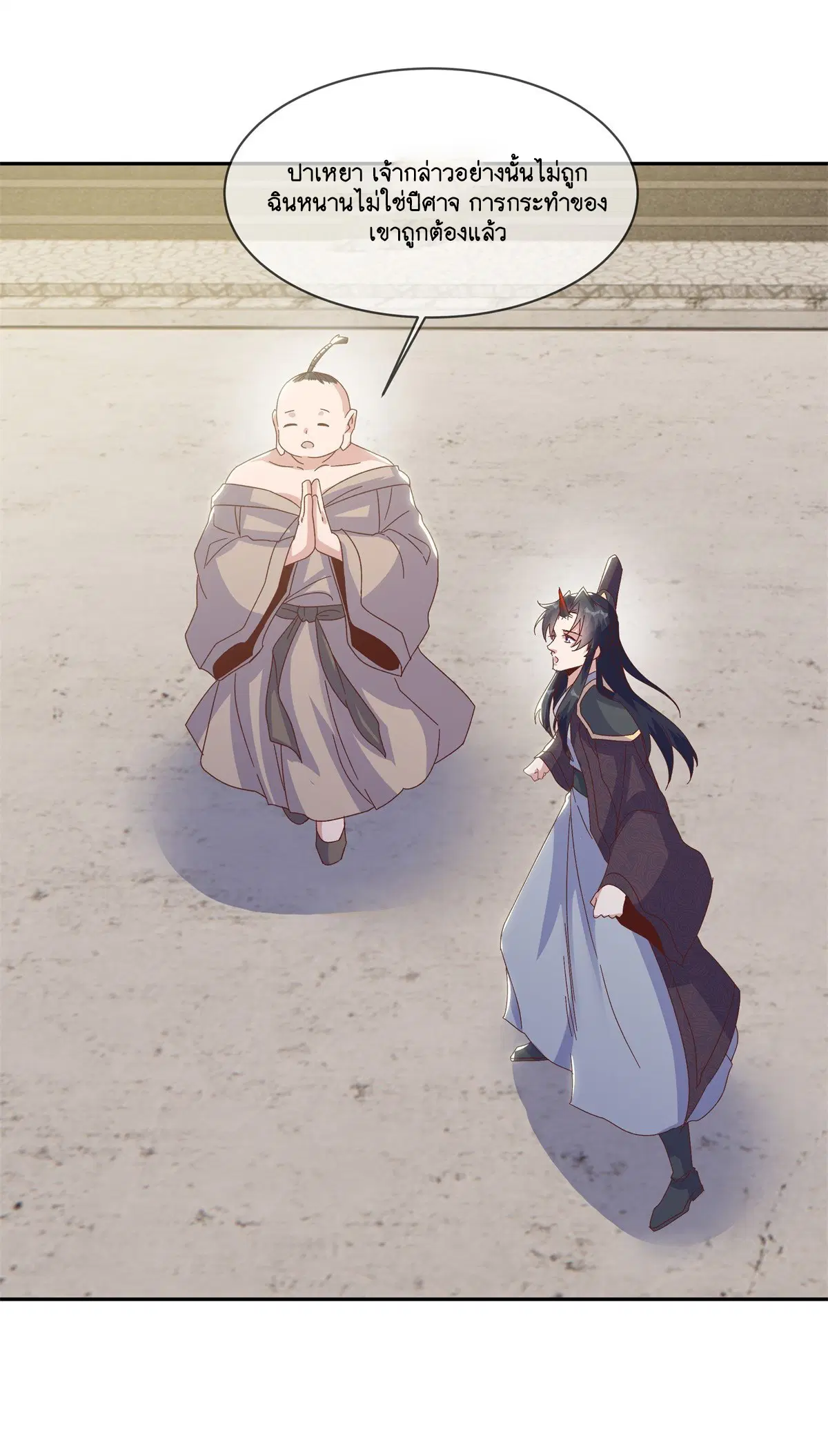 Peerless Battle Spirit ตอนที่ 711 หน้า 44