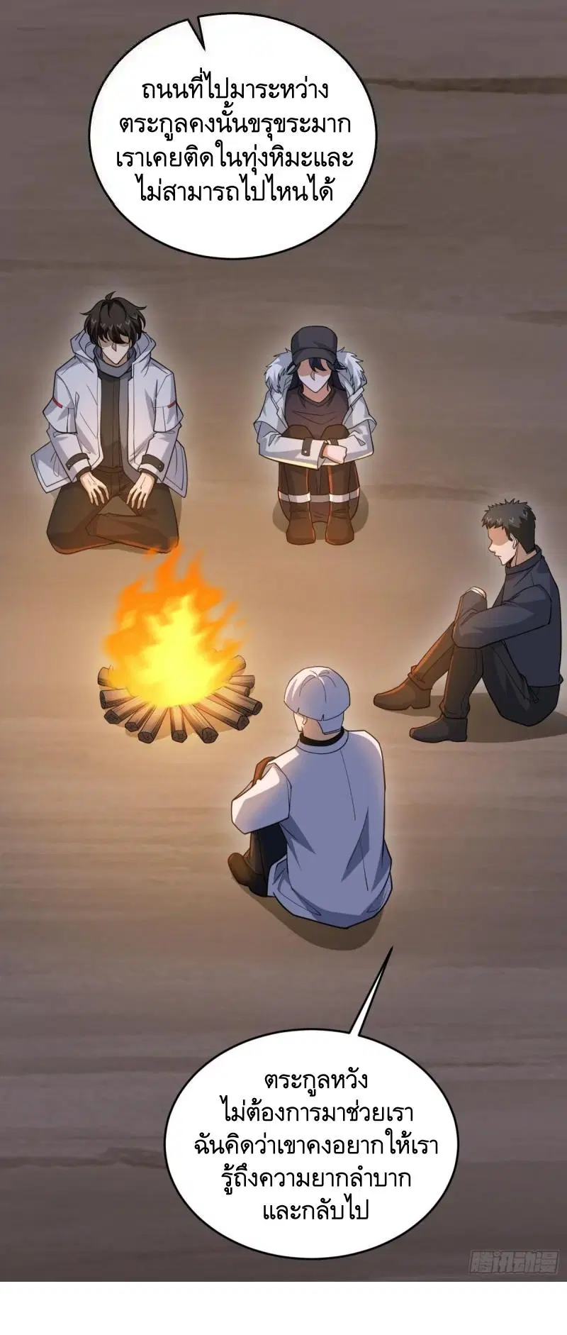 The First Order ตอนที่ 414 หน้า 26