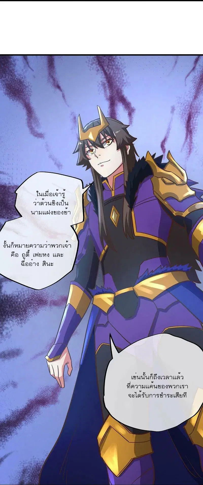 Peerless Battle Spirit ตอนที่ 530 หน้า 37
