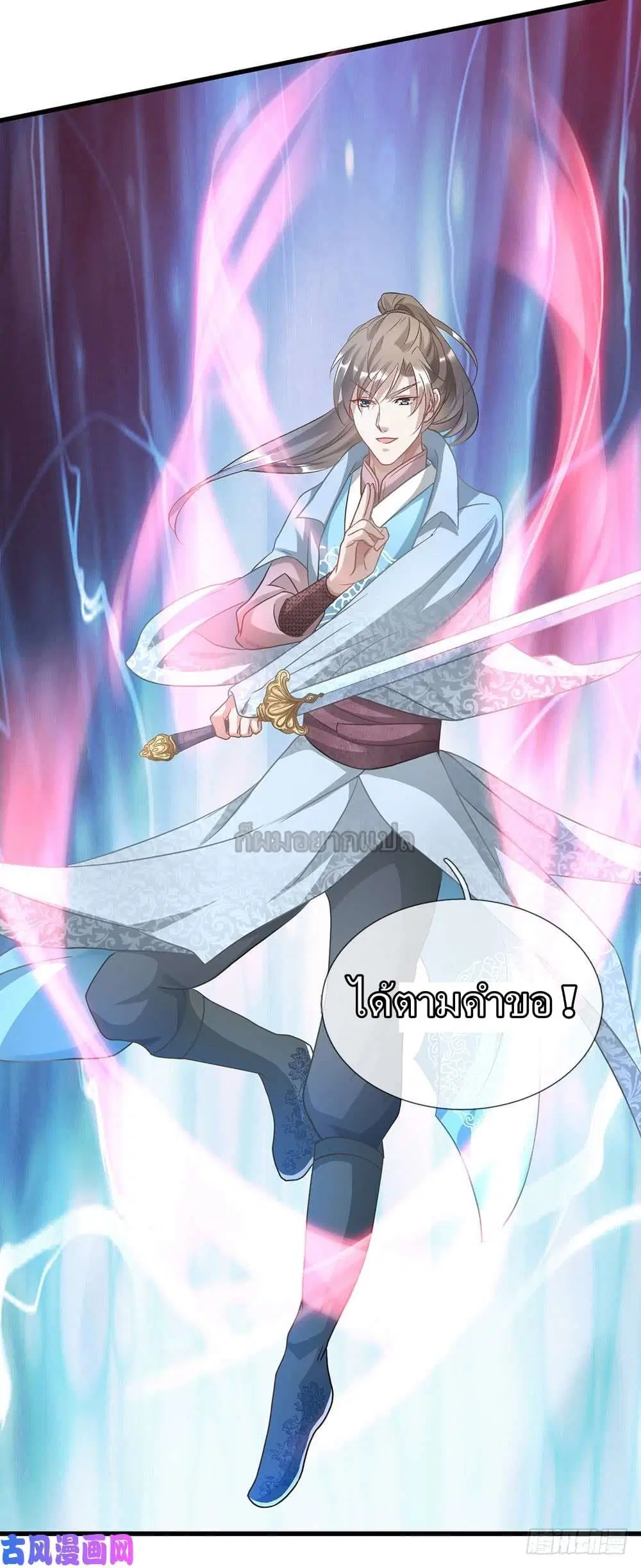 Sky Sword God ตอนที่ 30 หน้า 12