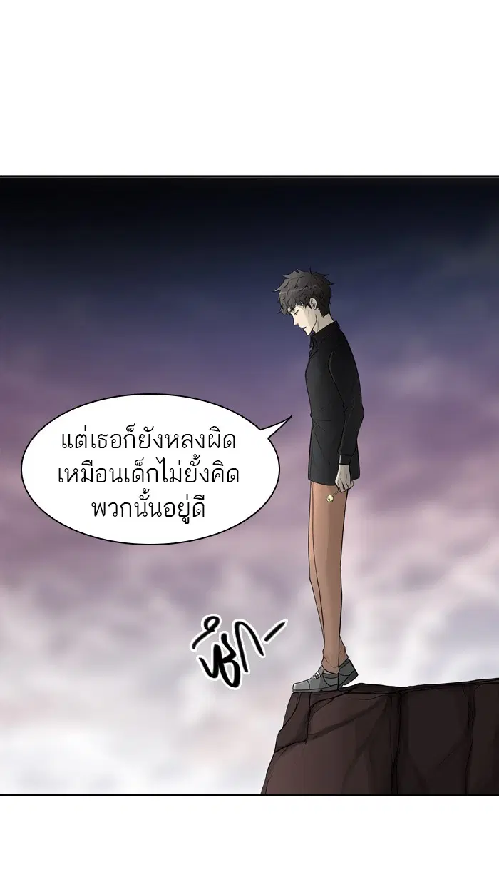 Tower of God ตอนที่ 390 หน้า 11