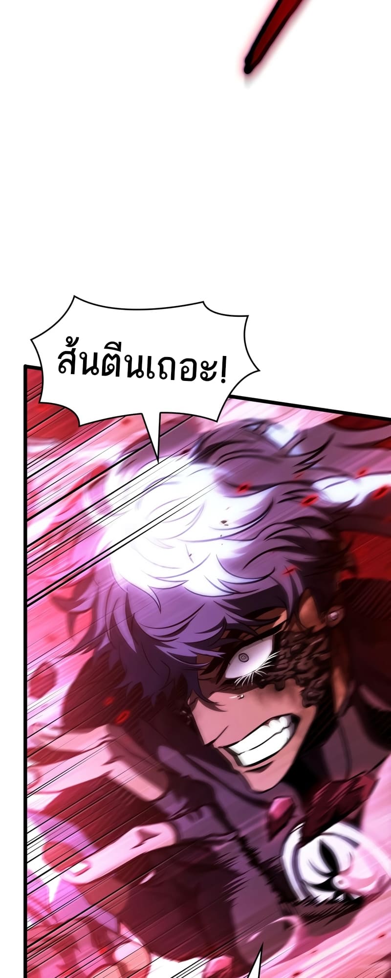 The World After the end โลกหลังการล่มสลาย ตอนที่ 87 หน้า 42