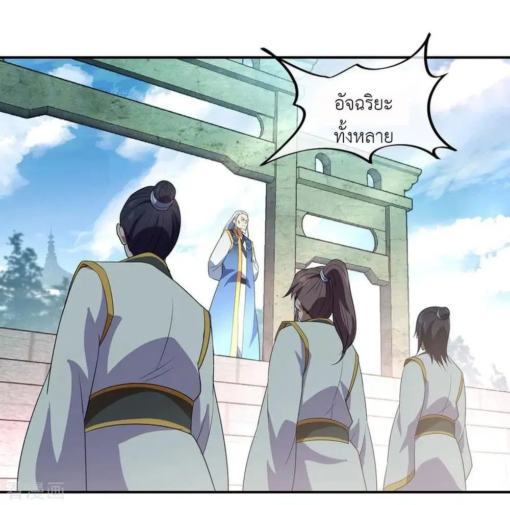 Peerless Battle Spirit ตอนที่ 29 หน้า 17