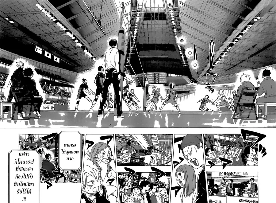 Haikyuu!! ตอนที่ 324 หน้า 7