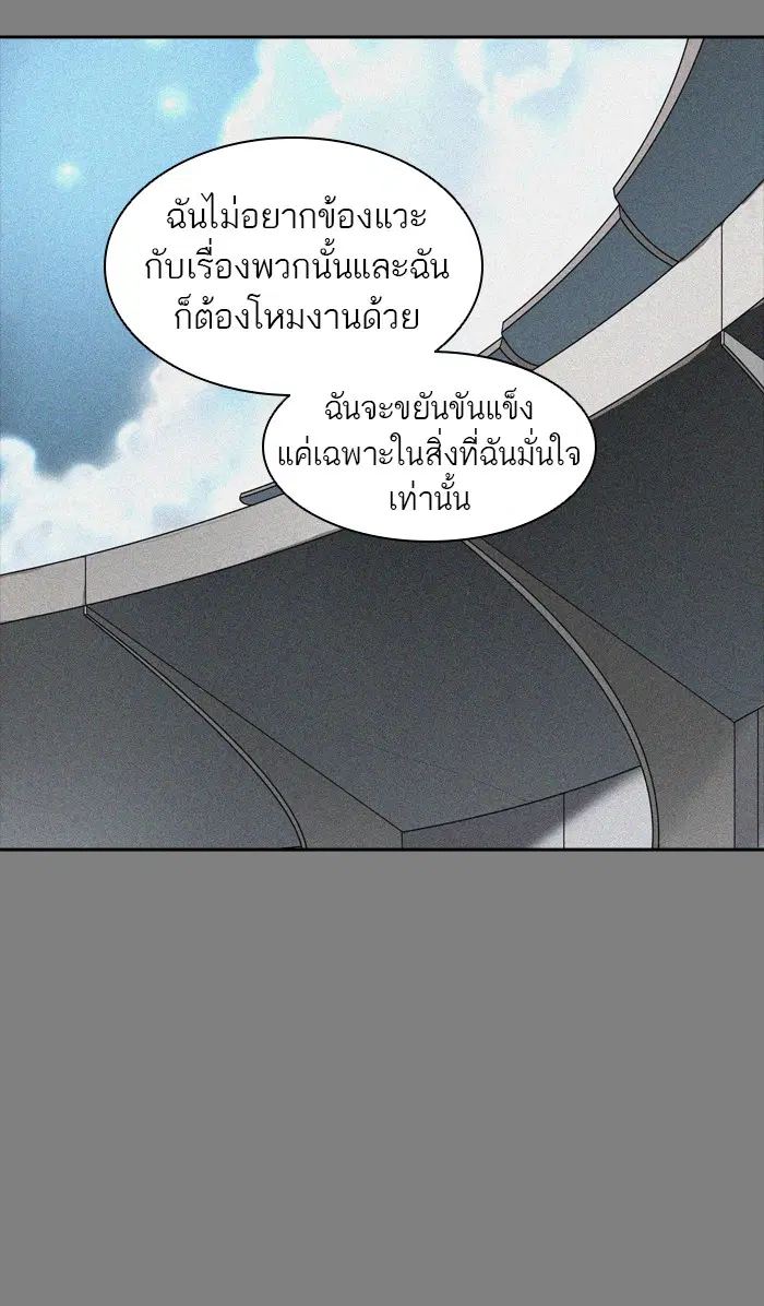 Tower of God ตอนที่ 373 หน้า 73