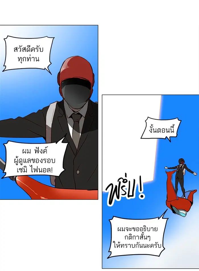 Tower of God ตอนที่ 162 หน้า 18