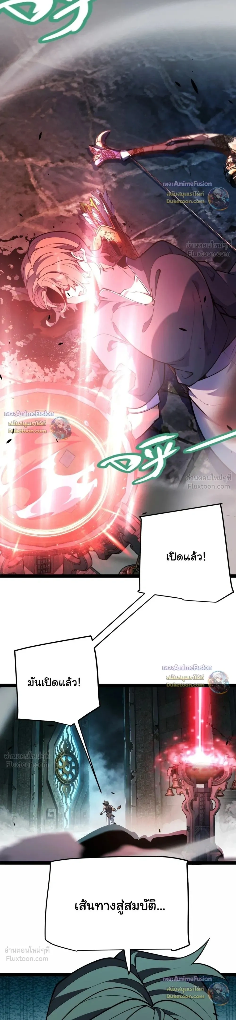 Starting With a Mythic Talent, I Cut Down Gods! ปลุกพลังระดับตำนาน สังหารทวยเทพ ตอนที่ 49 หน้า 10