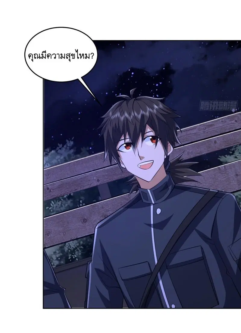 The First Order ตอนที่ 203 หน้า 33