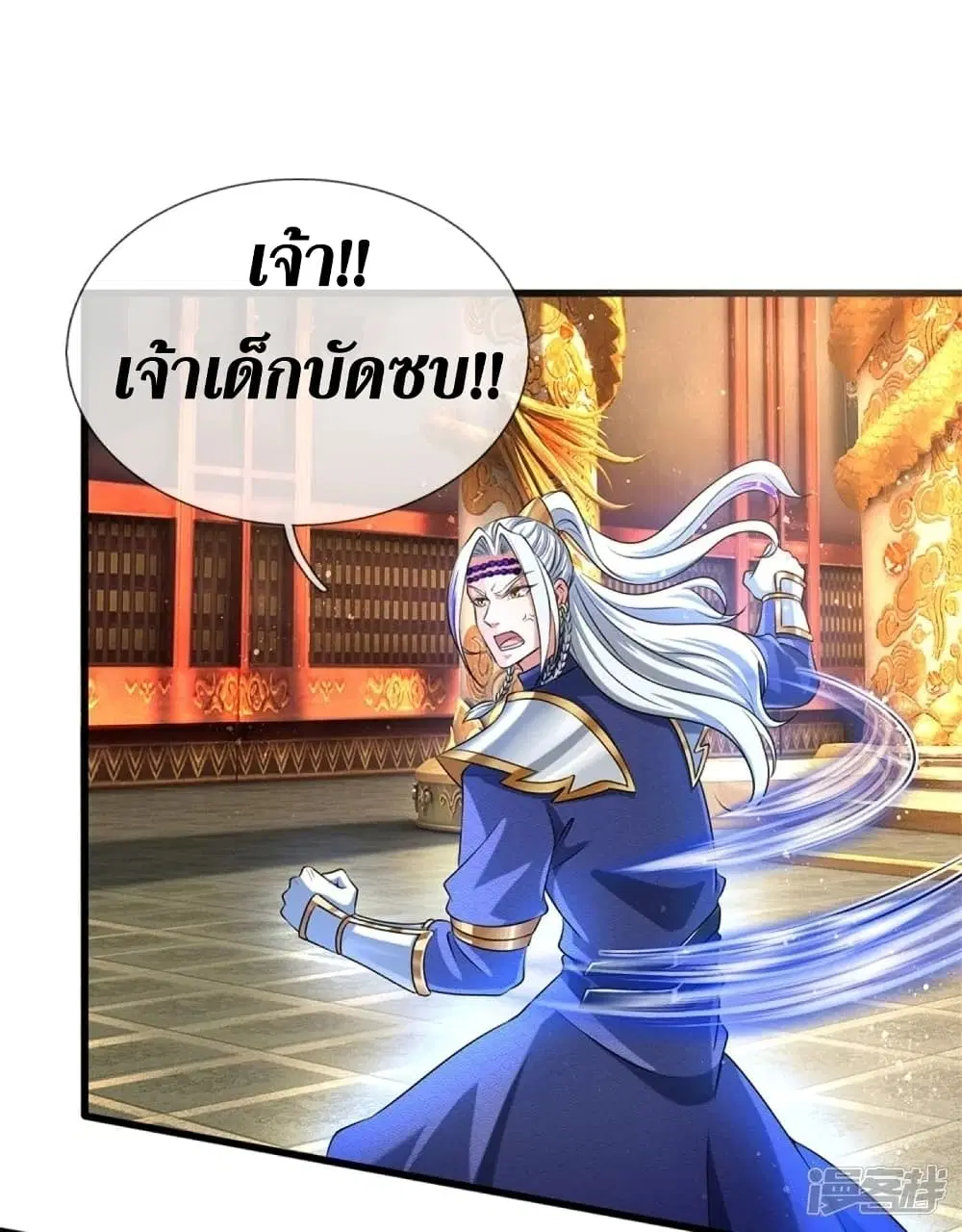 Sky Sword God ตอนที่ 457 หน้า 32
