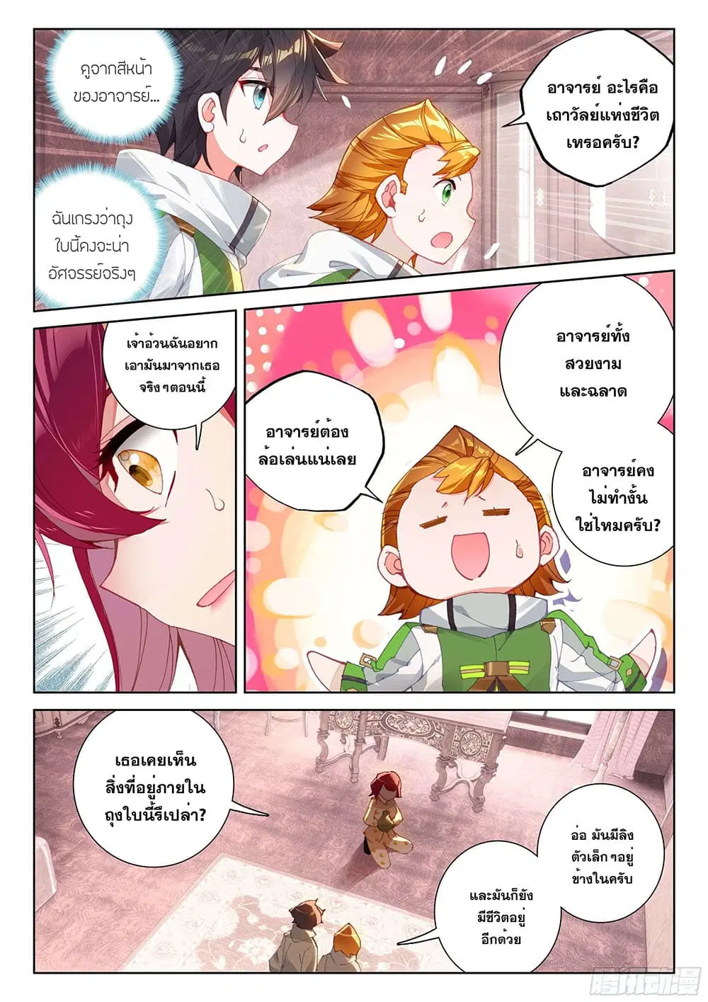 Douluo Dalu IV: Zhongji Douluo ตอนที่ 182 หน้า 16