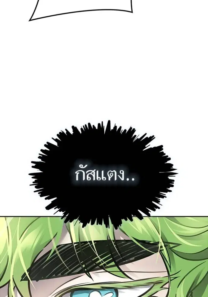 Tower of God ตอนที่ 631 หน้า 130