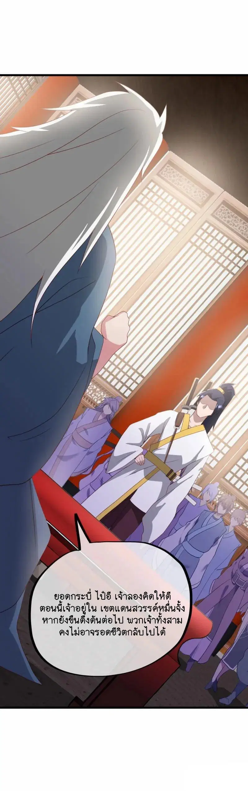 Peerless Battle Spirit ตอนที่ 622 หน้า 21