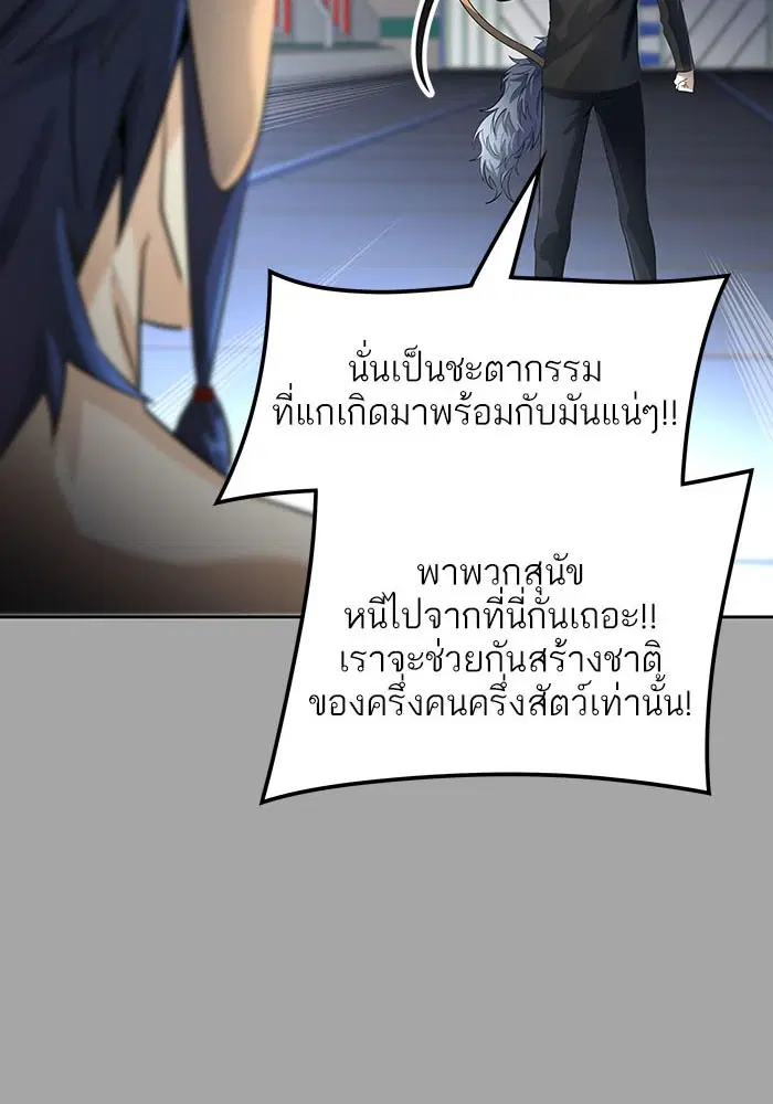Tower of God ตอนที่ 529 หน้า 112