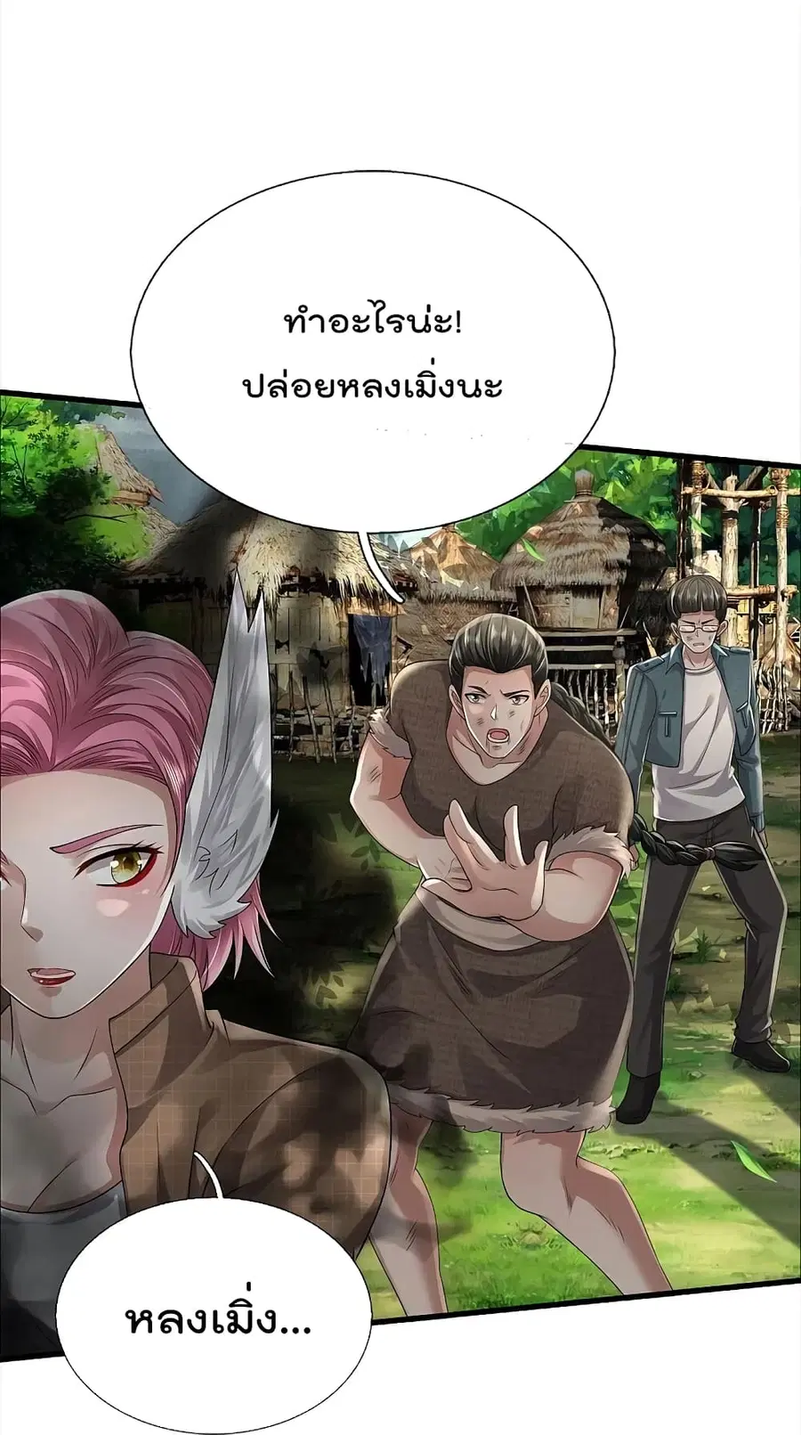 I’m the Great Immortal ตอนที่ 421 หน้า 23