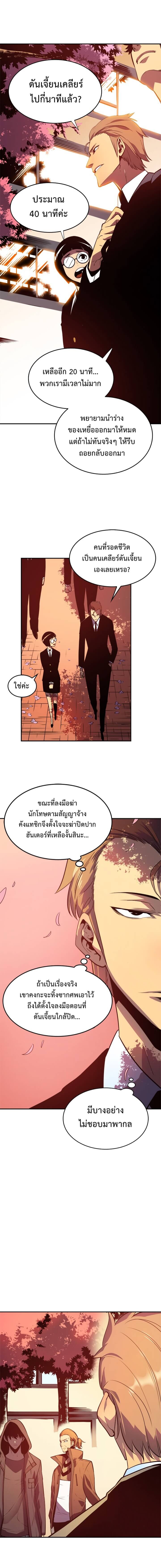 Solo Leveling โซโล่เลเวลลิ่ง ตอนที่ 34 หน้า 13
