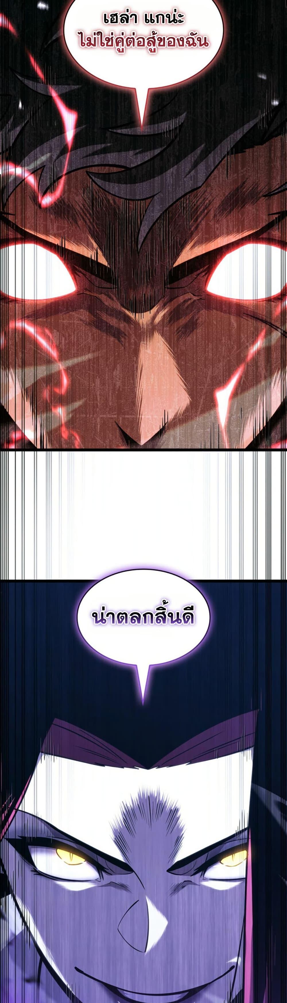 Return of the SSS-Class Ranker ตอนที่ 177 หน้า 47