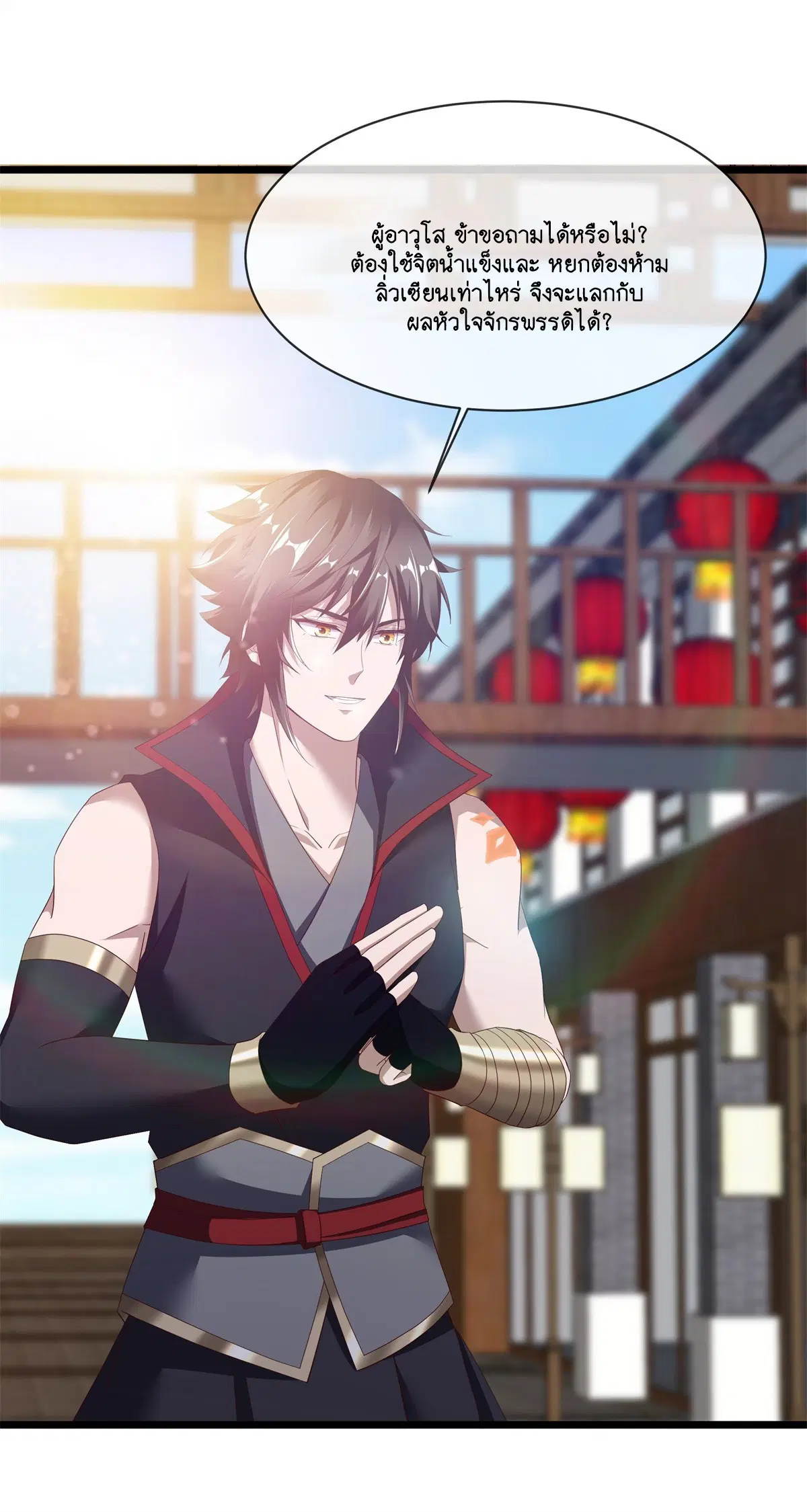 Peerless Battle Spirit ตอนที่ 703 หน้า 11