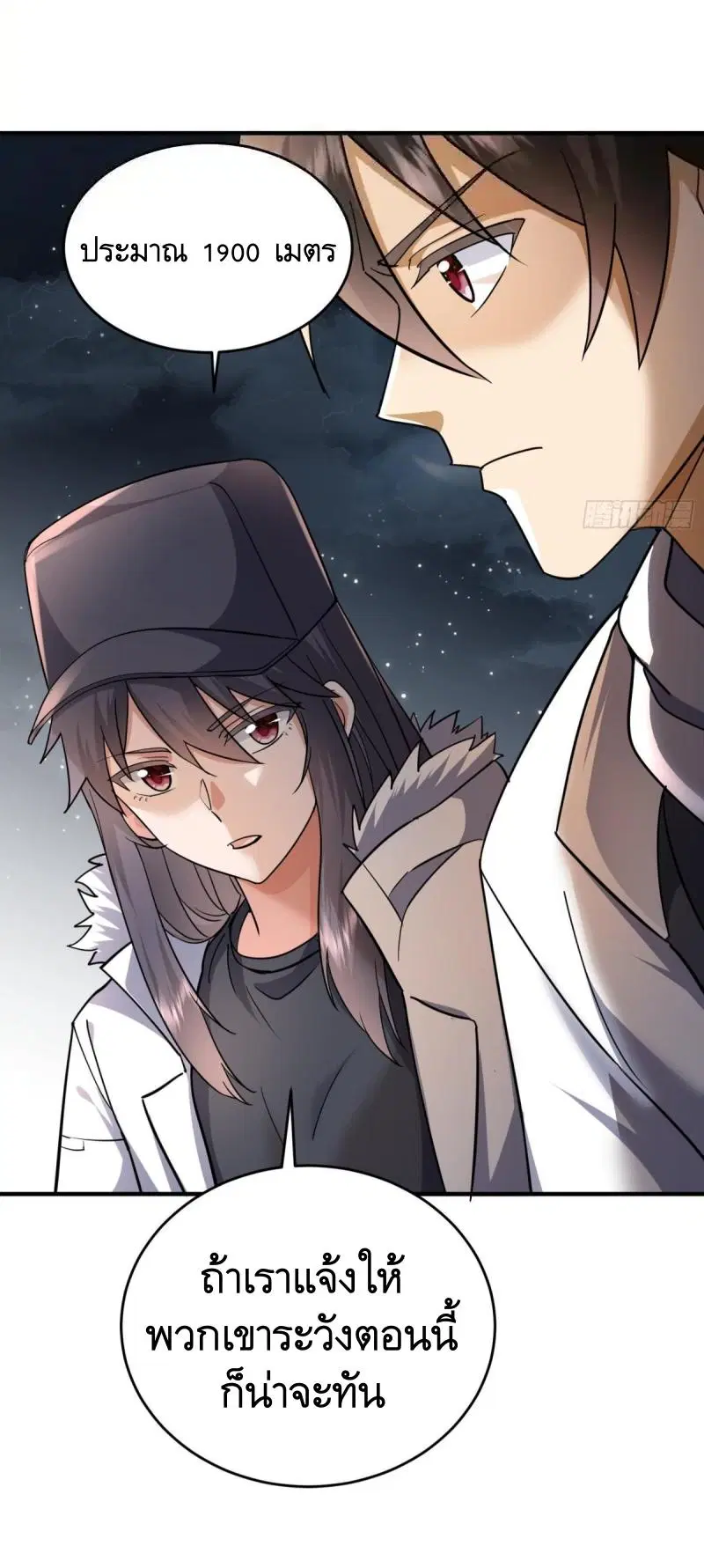 The First Order ตอนที่ 441 หน้า 46