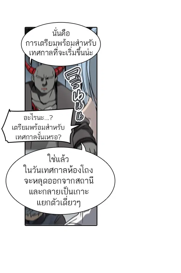 Tower of God ตอนที่ 288 หน้า 59