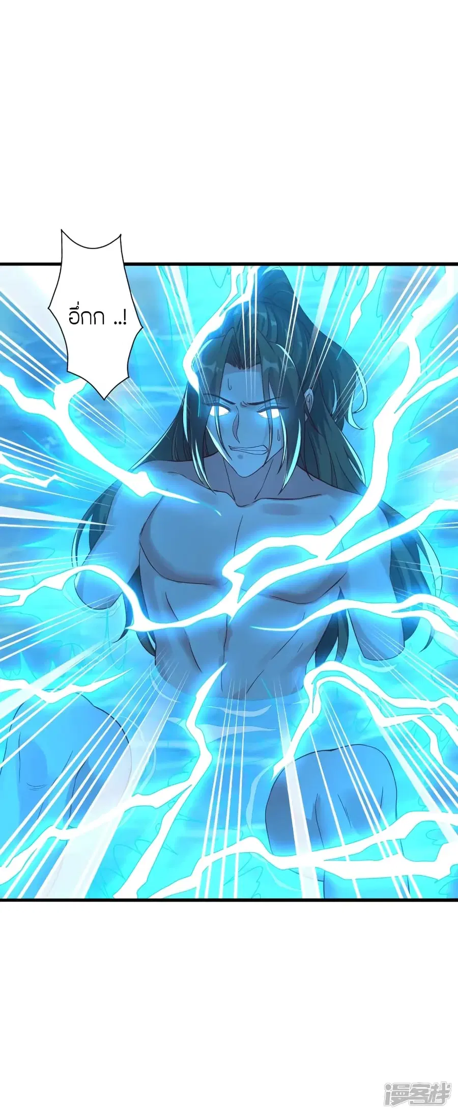 Banished Disciple’s Counterattack ราชาอมตะผู้ถูกขับไล่ ตอนที่ 275 หน้า 45