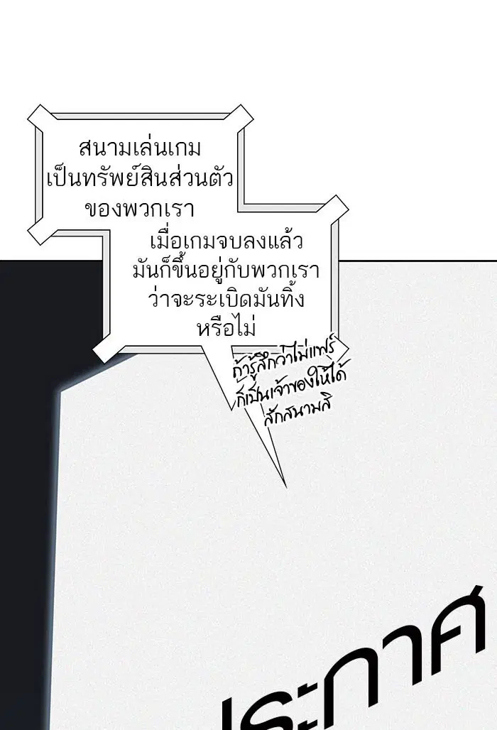 Tower of God ตอนที่ 525 หน้า 22