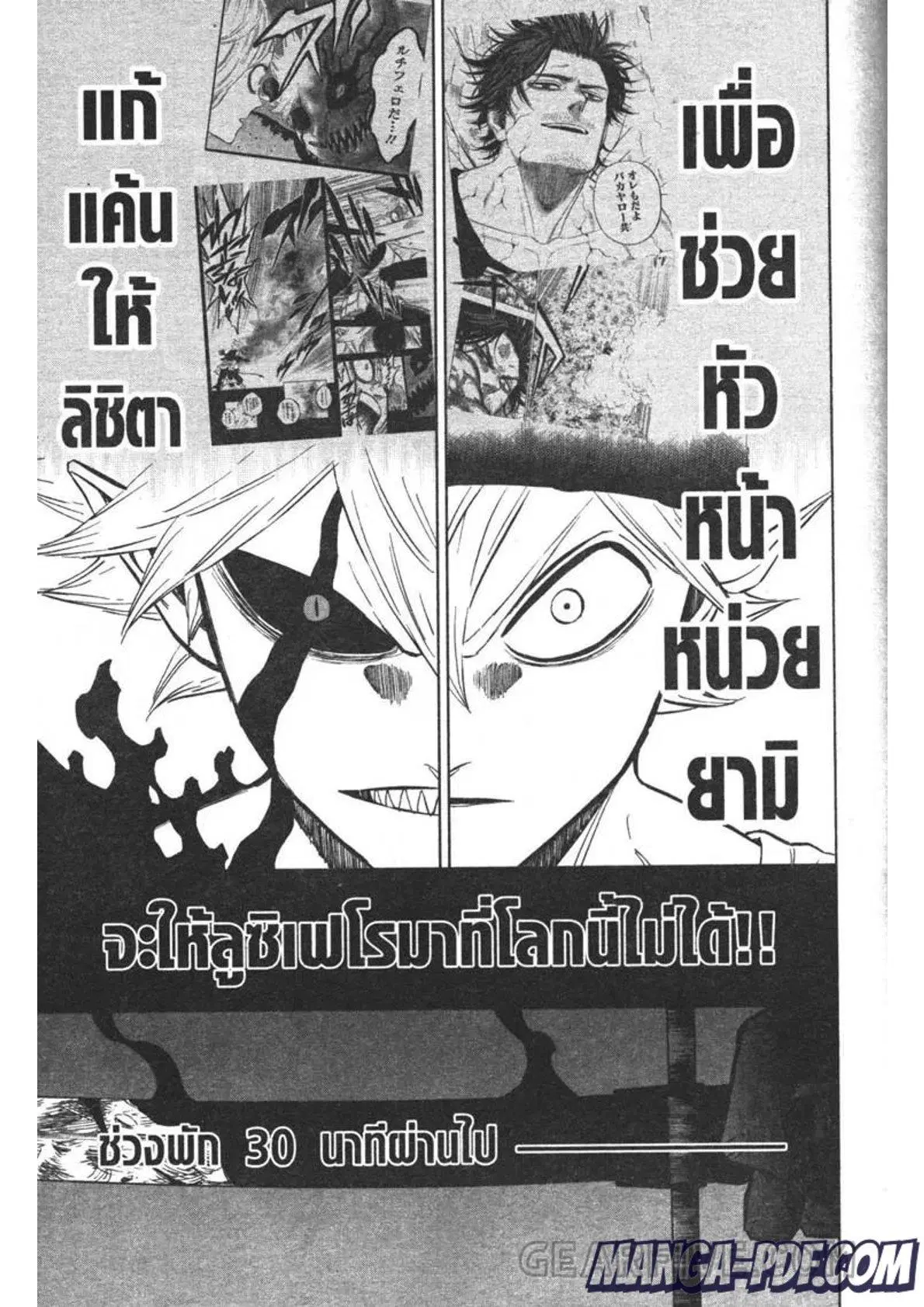 Black Clover ตอนที่ 316 หน้า 5