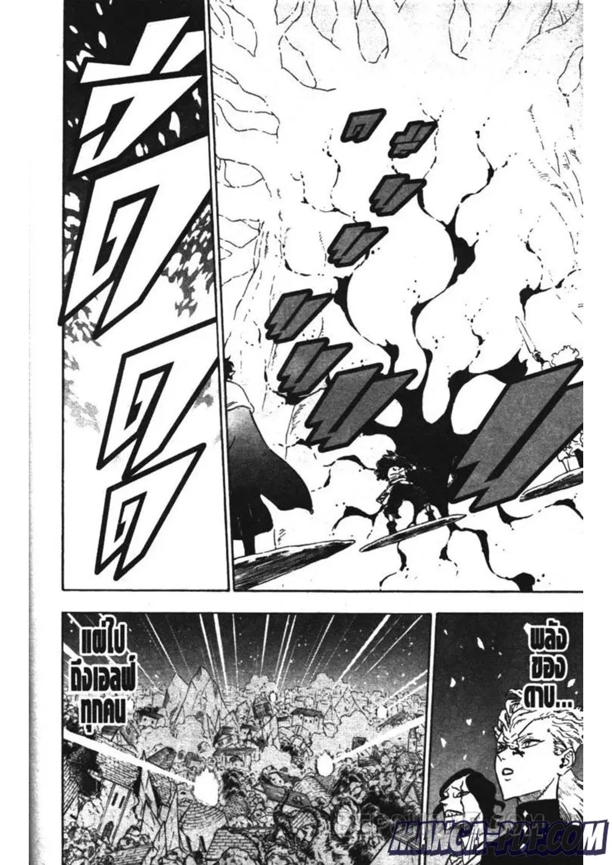 Black Clover ตอนที่ 213 หน้า 10