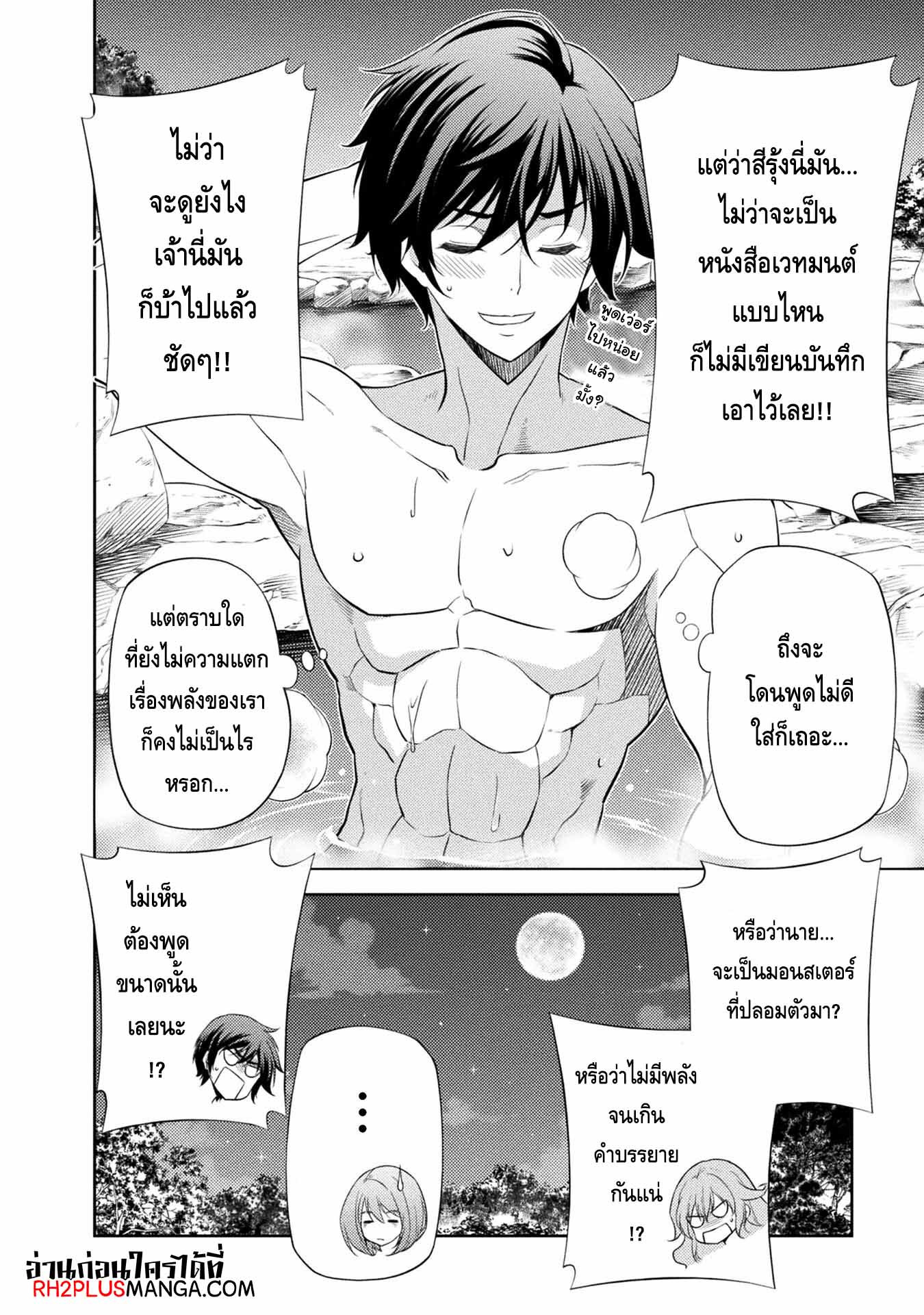Drawing: Saikyou Mangaka wa Oekaki Skill de Isekai Musou Suru! นักวาดมังงะผู้ไร้เทียมทาน ณ แดนต่างโลก ตอนที่ 15 หน้า 4