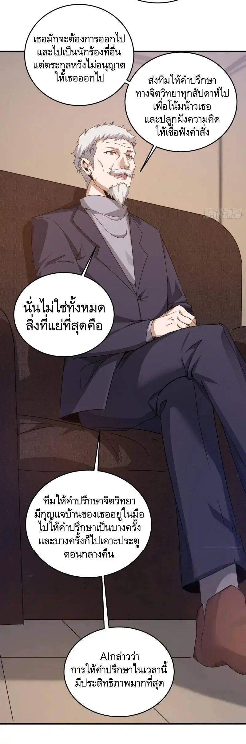 The First Order ตอนที่ 406 หน้า 16