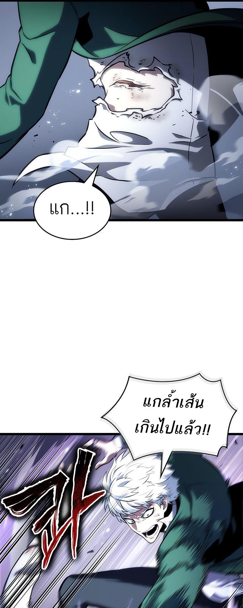 The World After the end โลกหลังการล่มสลาย ตอนที่ 114 หน้า 26