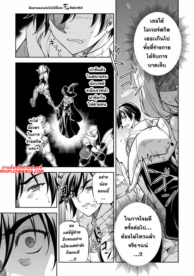 Drawing: Saikyou Mangaka wa Oekaki Skill de Isekai Musou Suru! นักวาดมังงะผู้ไร้เทียมทาน ณ แดนต่างโลก ตอนที่ 73 หน้า 9