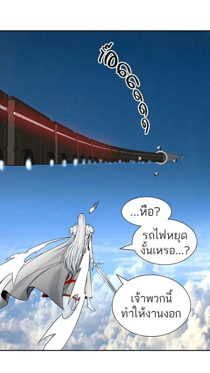 Tower of God ตอนที่ 398 หน้า 33