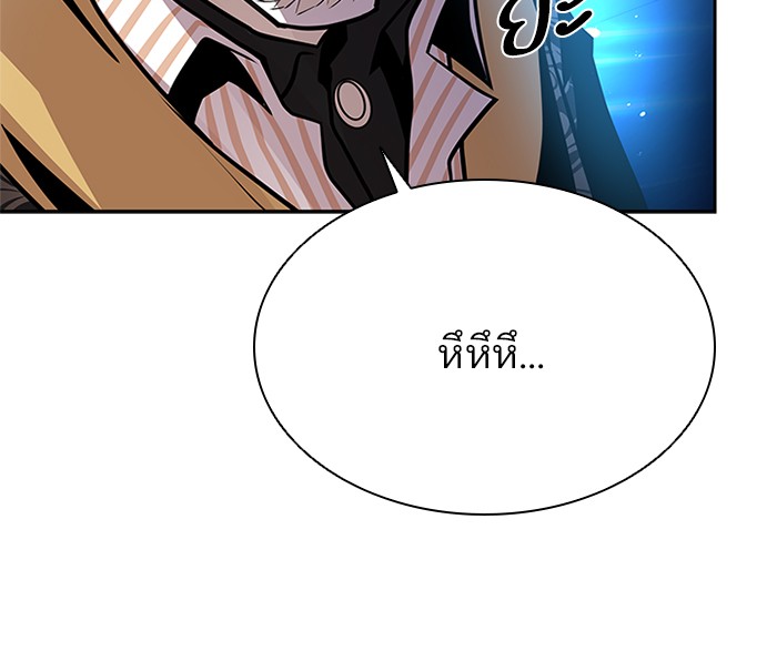 Villain to Kill ตอนที่ 53 หน้า 95