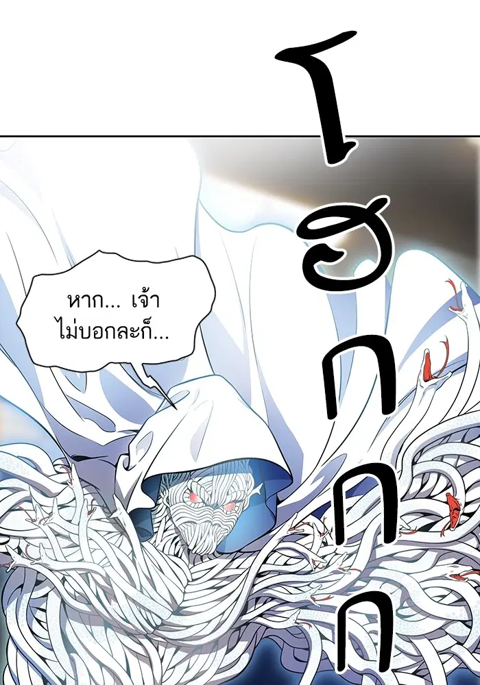 Tower of God ตอนที่ 557 หน้า 124