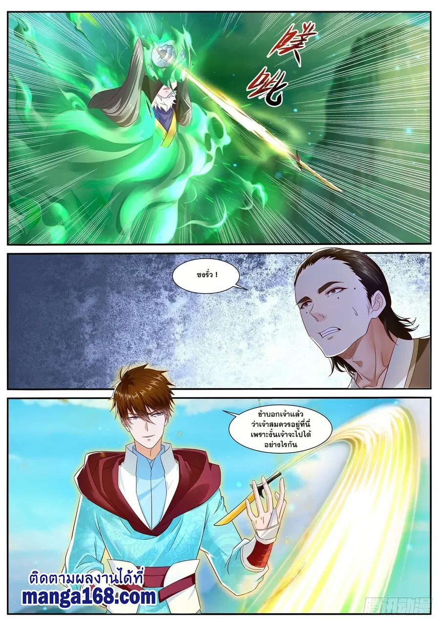 Rebirth Of The Urban Immortal Cultivator ตอนที่ 696 หน้า 4