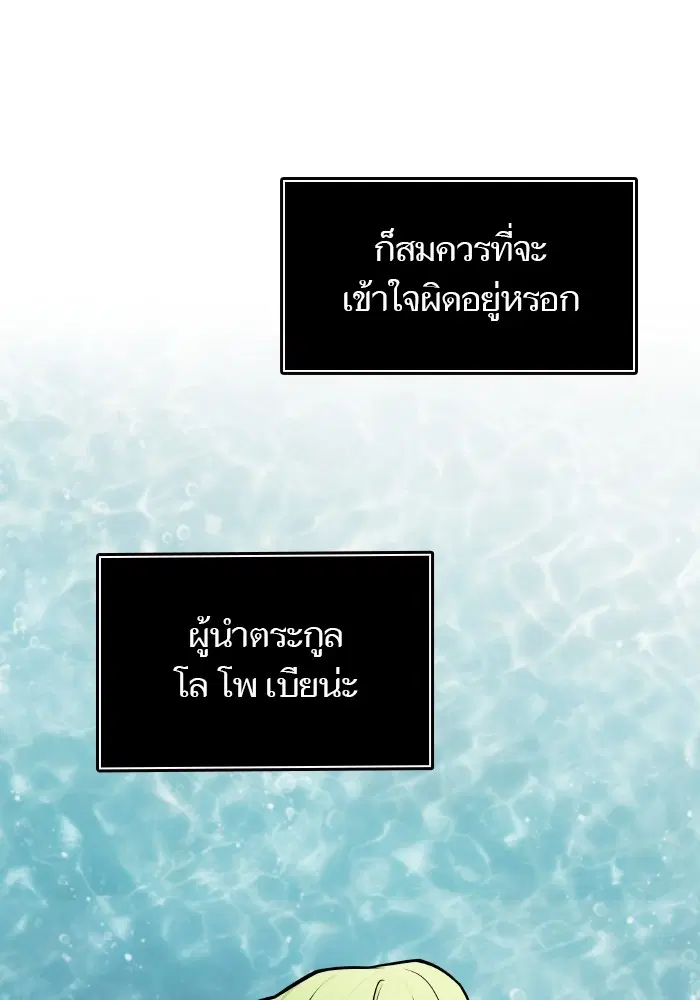 Tower of God ตอนที่ 576 หน้า 51