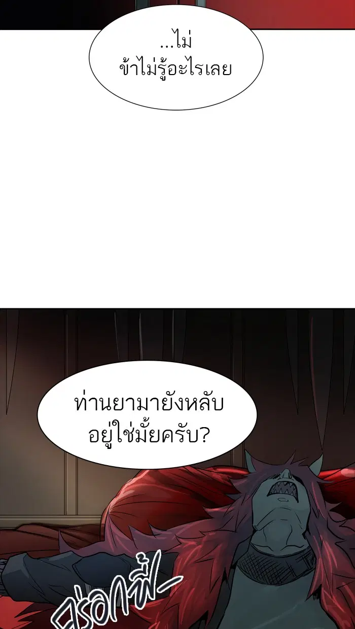 Tower of God ตอนที่ 431 หน้า 57
