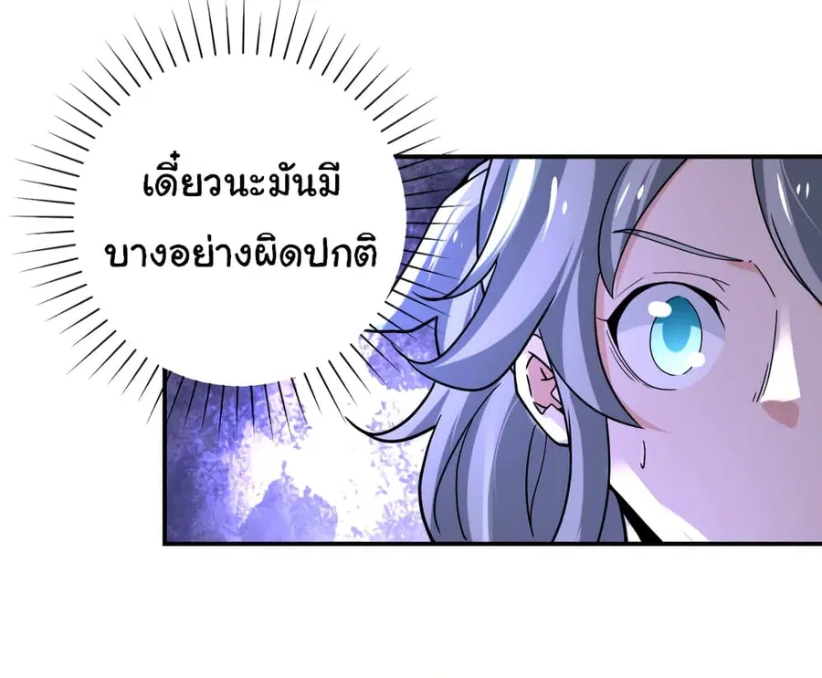 Apocalyptic Super System ตอนที่ 372 หน้า 24